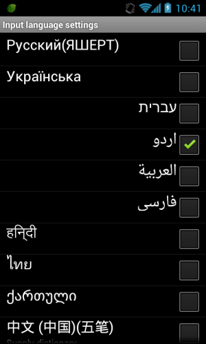 Urdu Keyboard on Android Phones